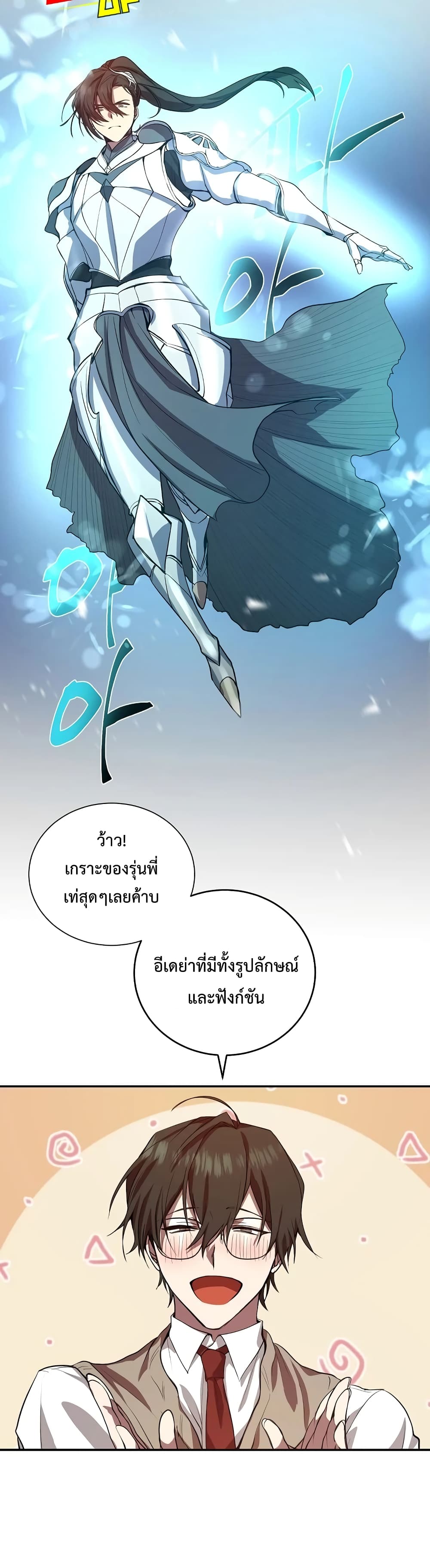 My School Life Pretending To Be a Worthless Person ตอนที่ 3 25