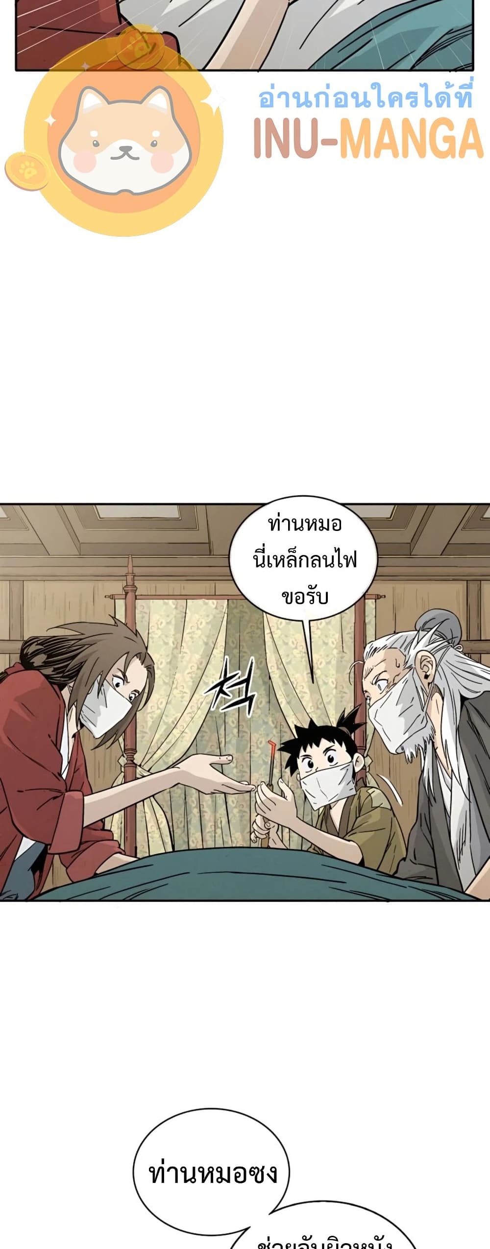 I Reincarnated as a Legendary Surgeon ตอนที่ 48 37