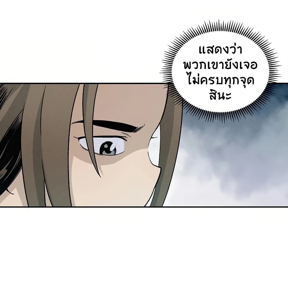 I Reincarnated as a Legendary Surgeon ตอนที่ 8 90