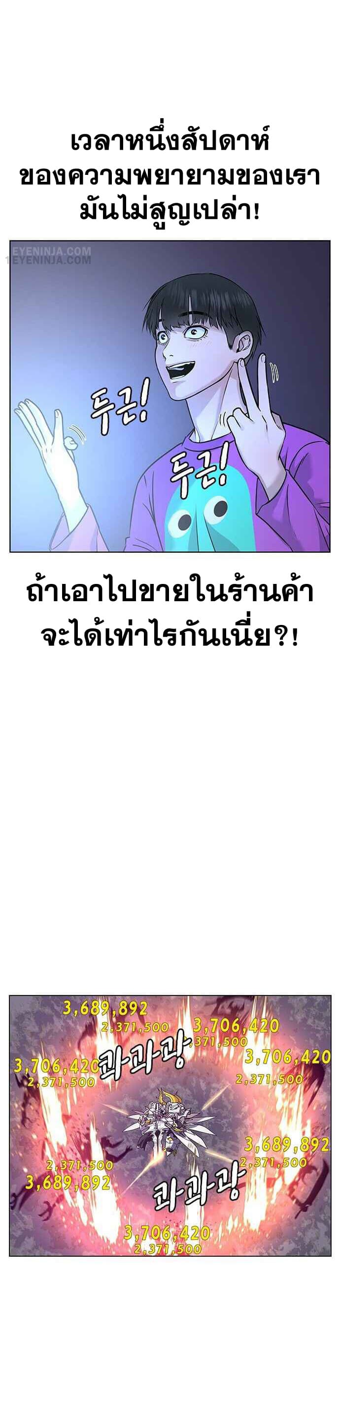 Reality Quest ตอนที่ 1 47