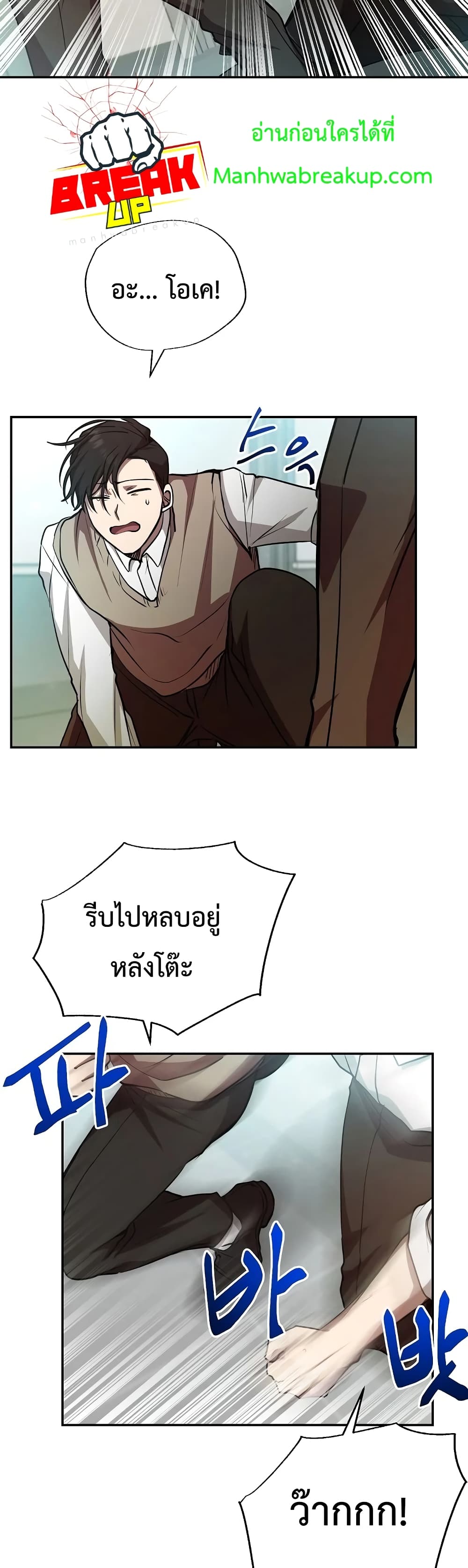 My School Life Pretending To Be a Worthless Person ตอนที่ 15 17