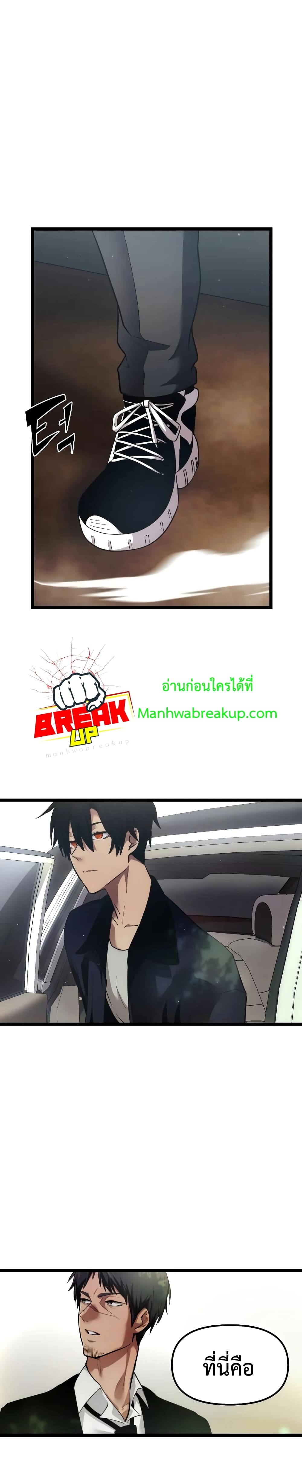 I Obtained a Mythic Item ตอนที่ 6 39