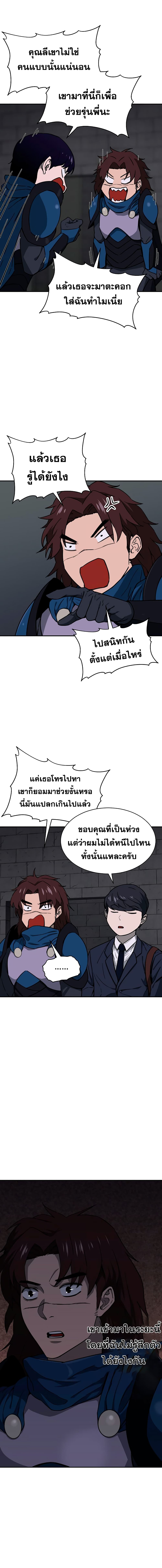 My Dad Is Too Strong ตอนที่ 49 11