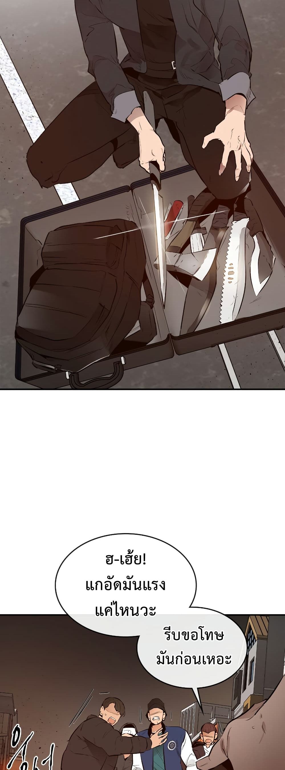 Leveling With The Gods ตอนที่ 2 28