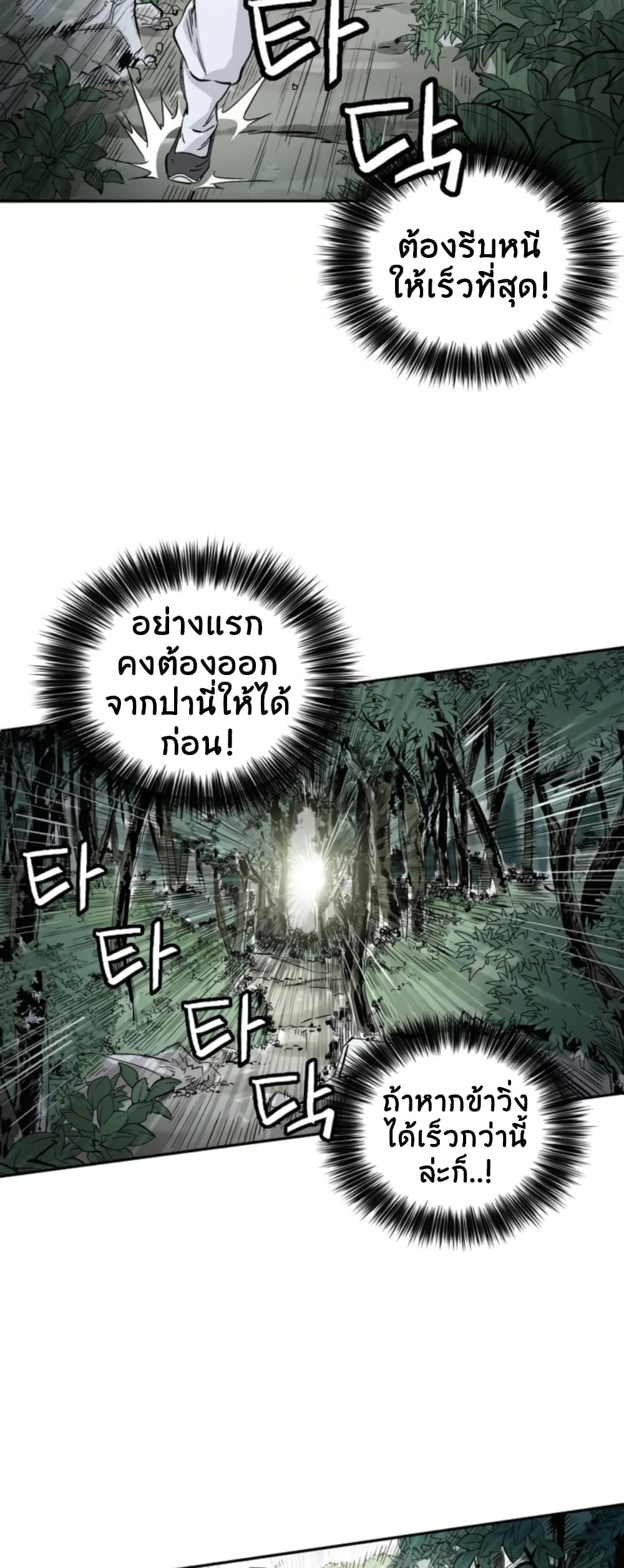 I Reincarnated as a Legendary Surgeon ตอนที่ 35 35