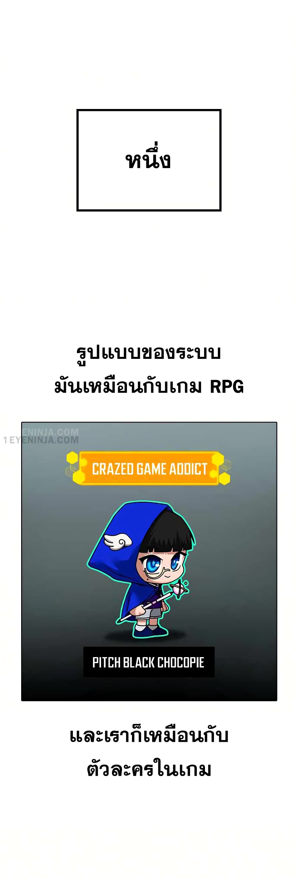Reality Quest ตอนที่ 5 36