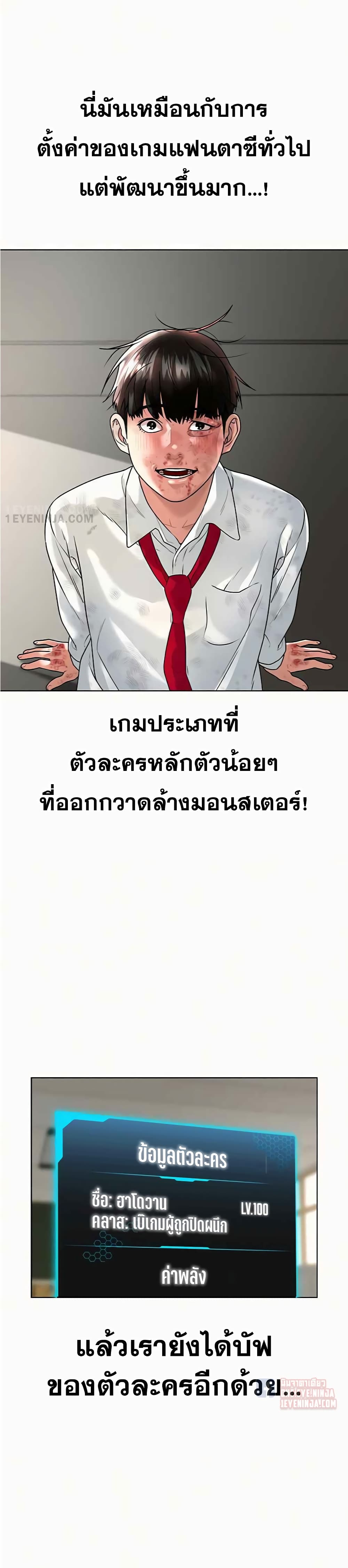 Reality Quest ตอนที่ 2 7