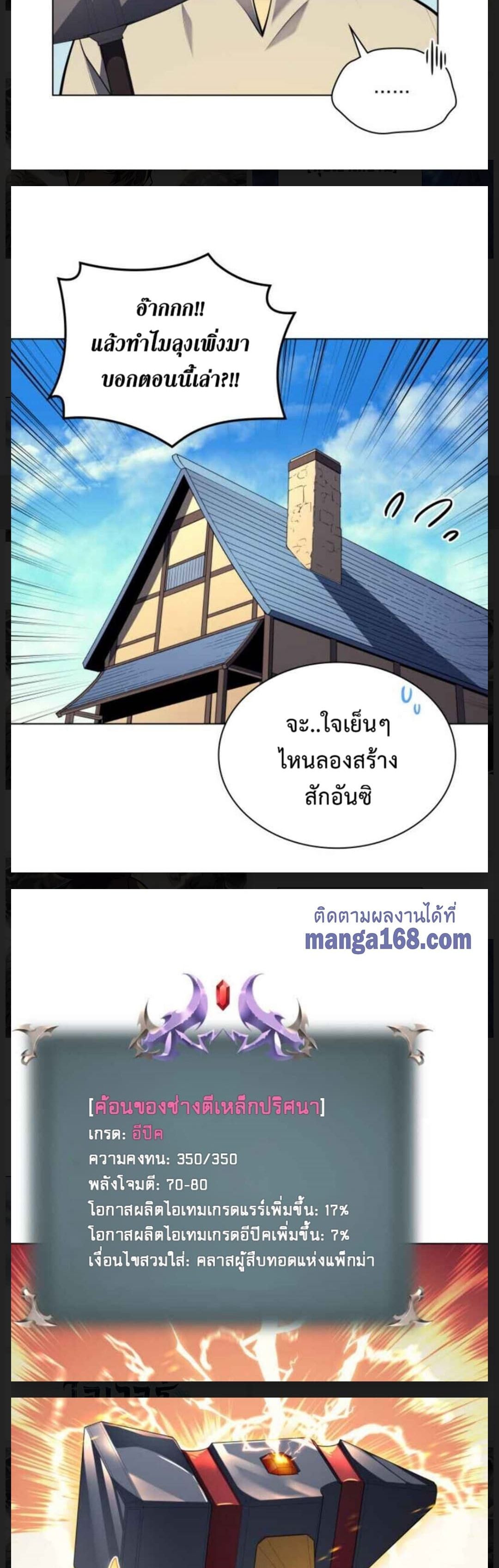 Overgeared (Remake) ตอนที่ 35 13