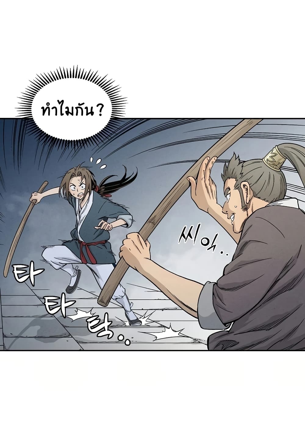 I Reincarnated as a Legendary Surgeon ตอนที่ 9 58