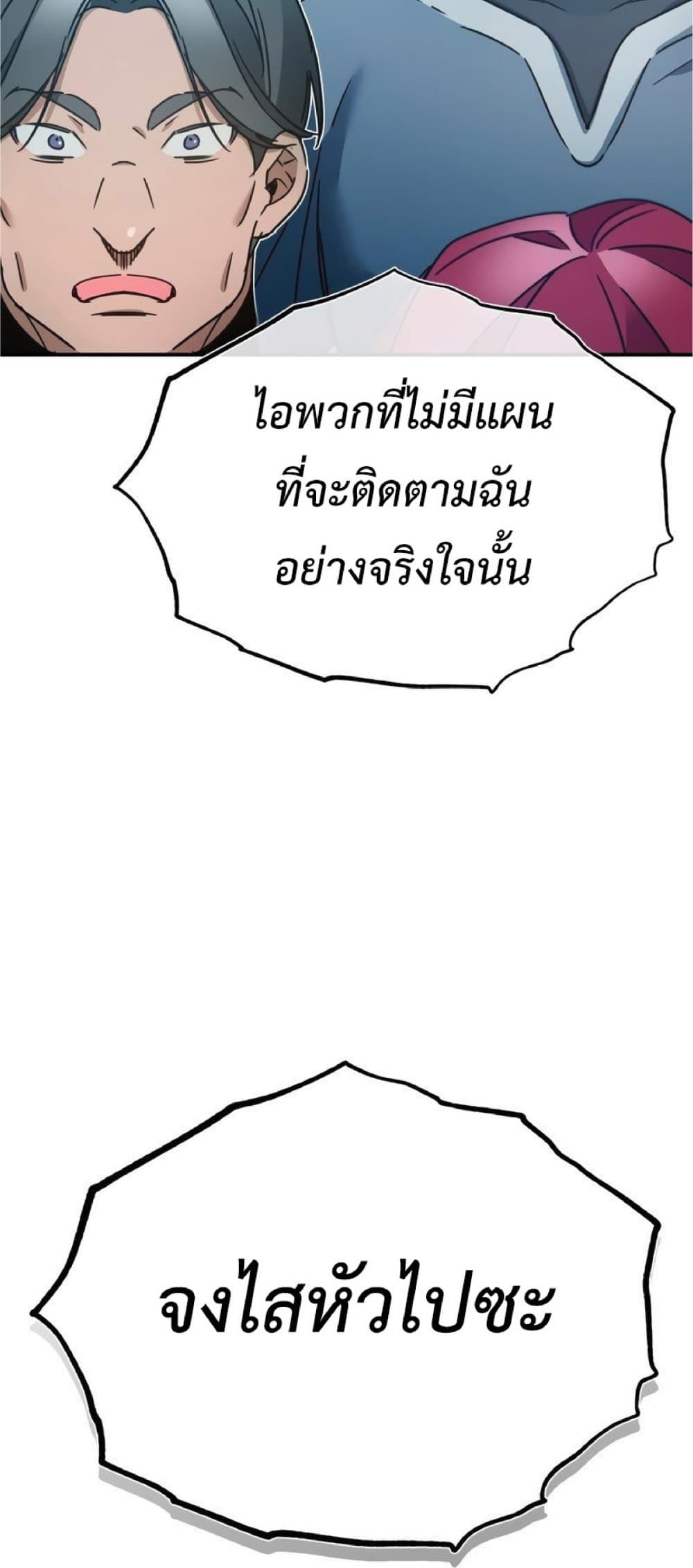 The Heavenly Demon Can’t Live a Normal Life ตอนที่ 24 62
