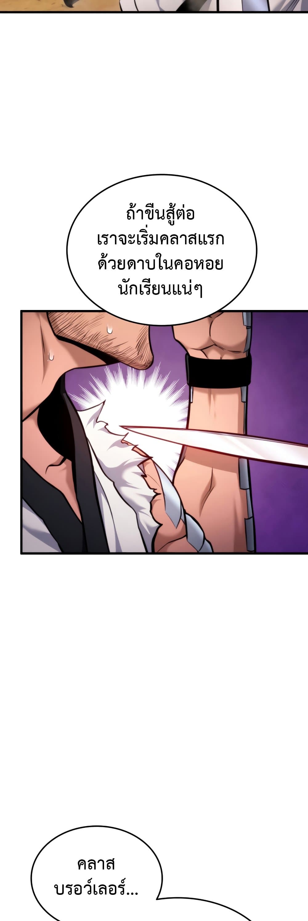 Ranker’s Return (Remake) ตอนที่ 64 46