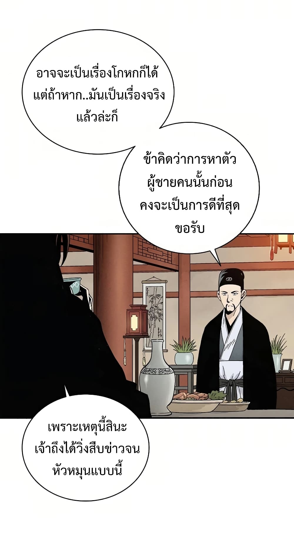 I Reincarnated as a Legendary Surgeon ตอนที่ 13 42