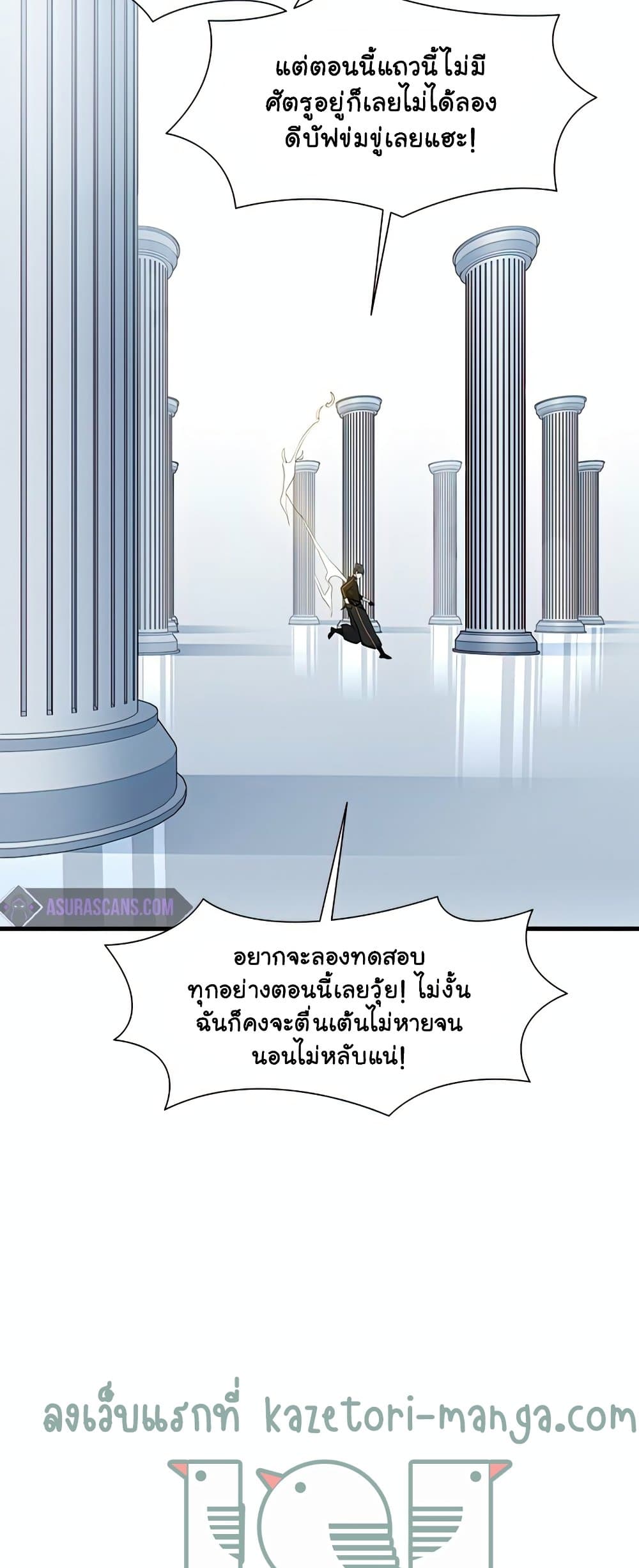 The Tutorial is Too Hard ตอนที่ 80 42