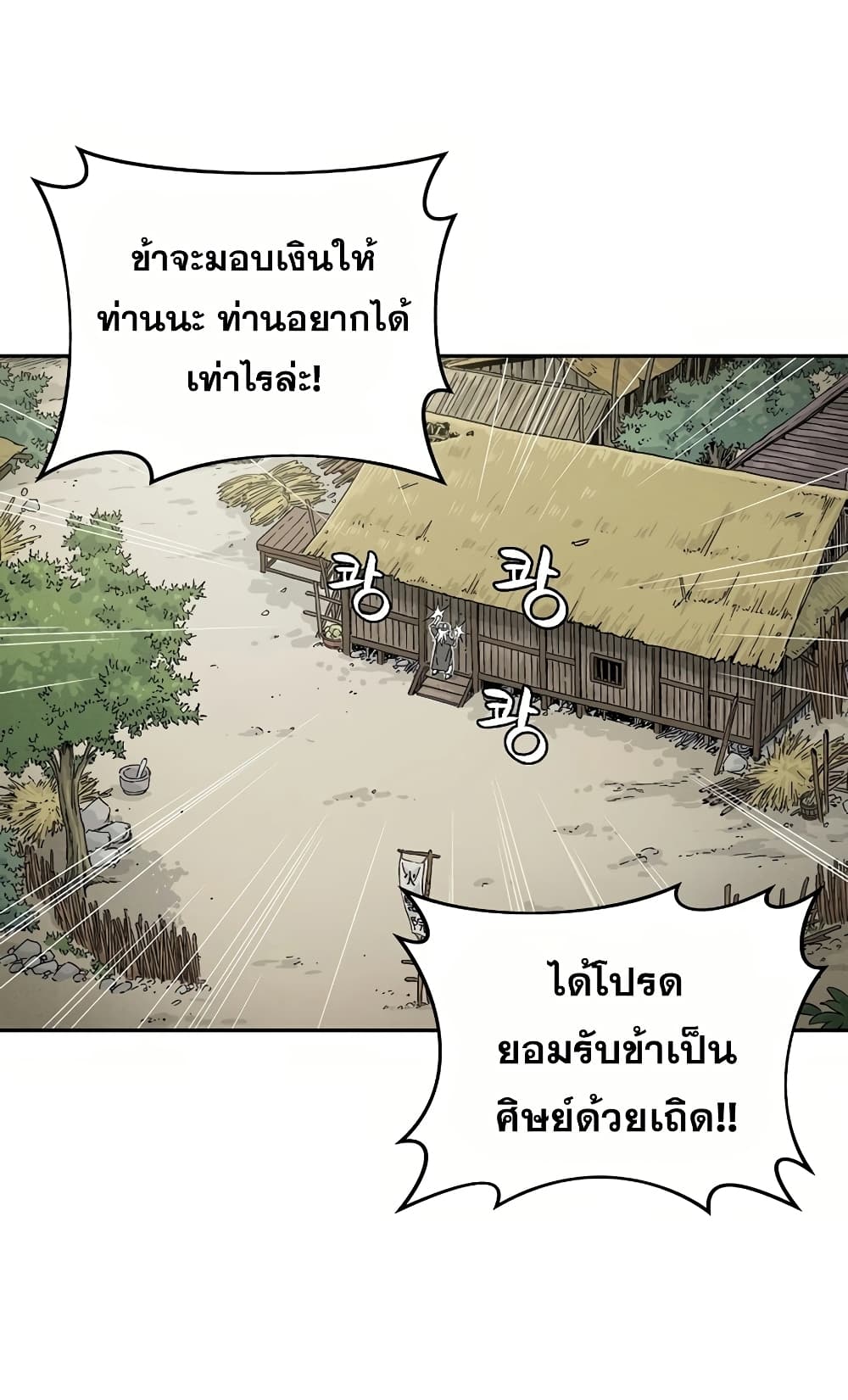I Reincarnated as a Legendary Surgeon ตอนที่ 18 56
