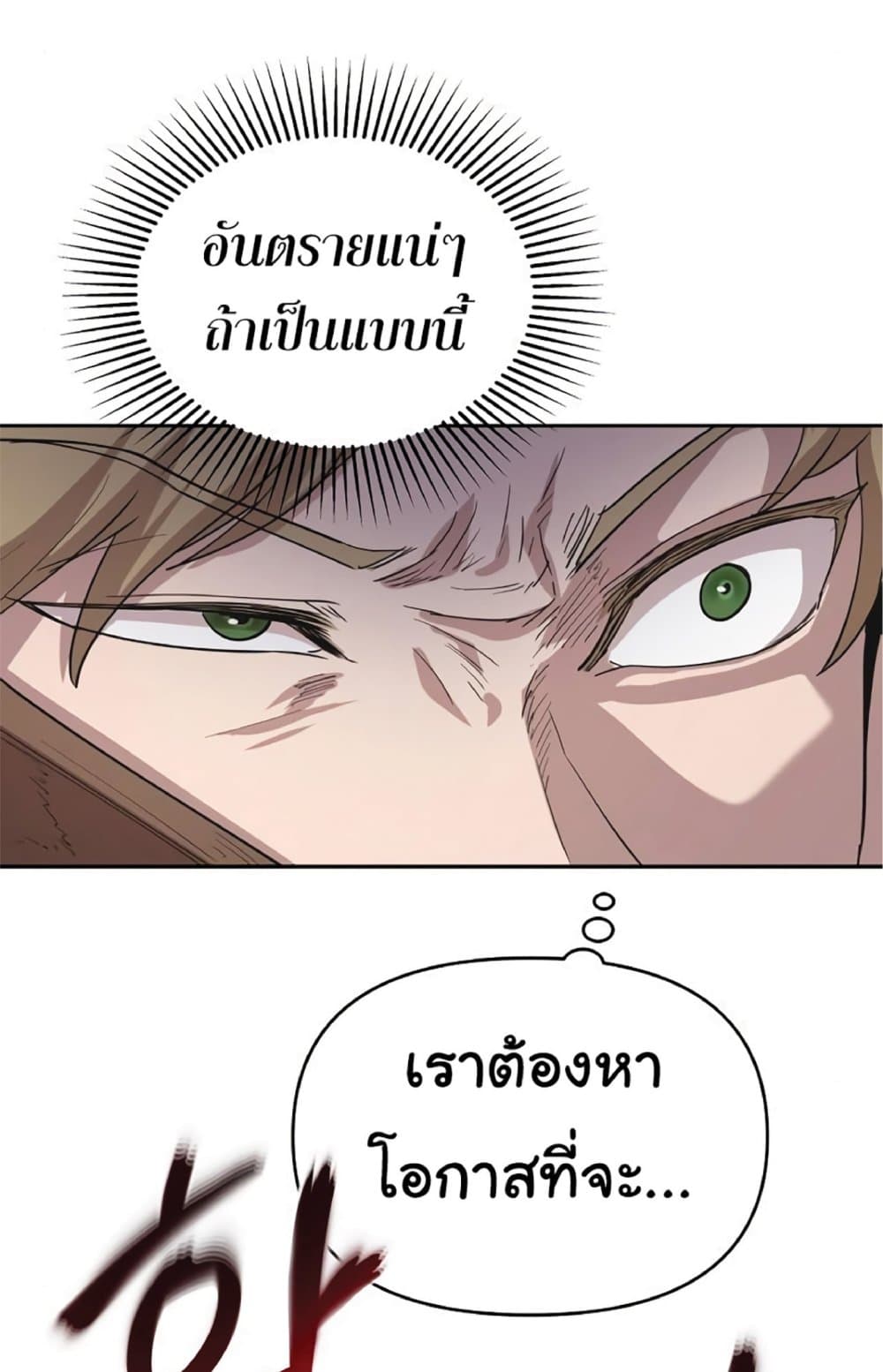 The Heavenly Demon Can’t Live a Normal Life ตอนที่ 9 57