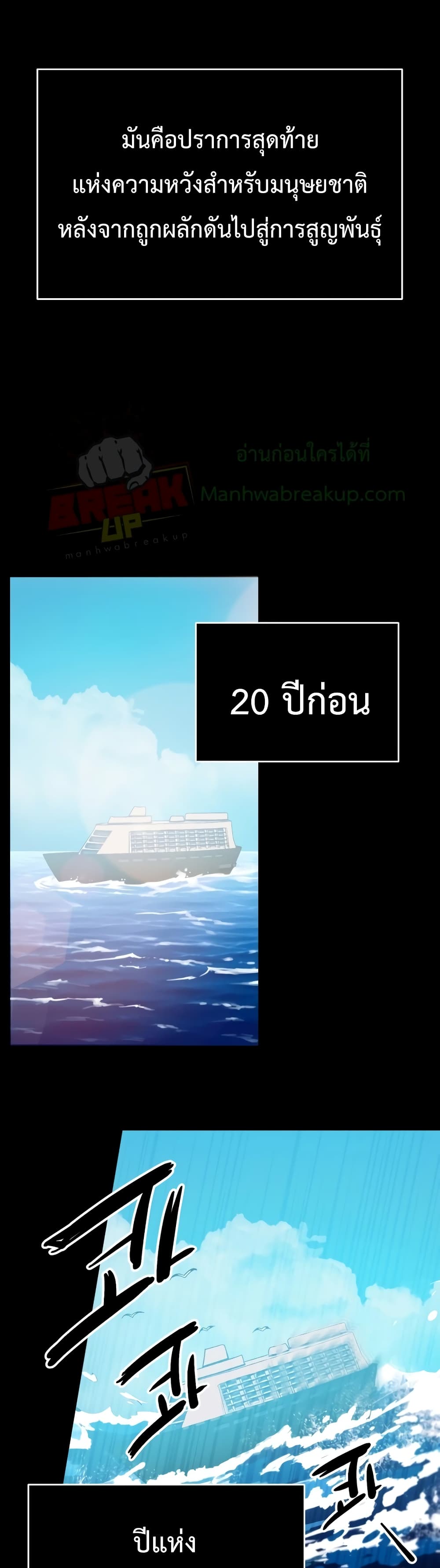 I Obtained a Mythic Item ตอนที่ 2 12