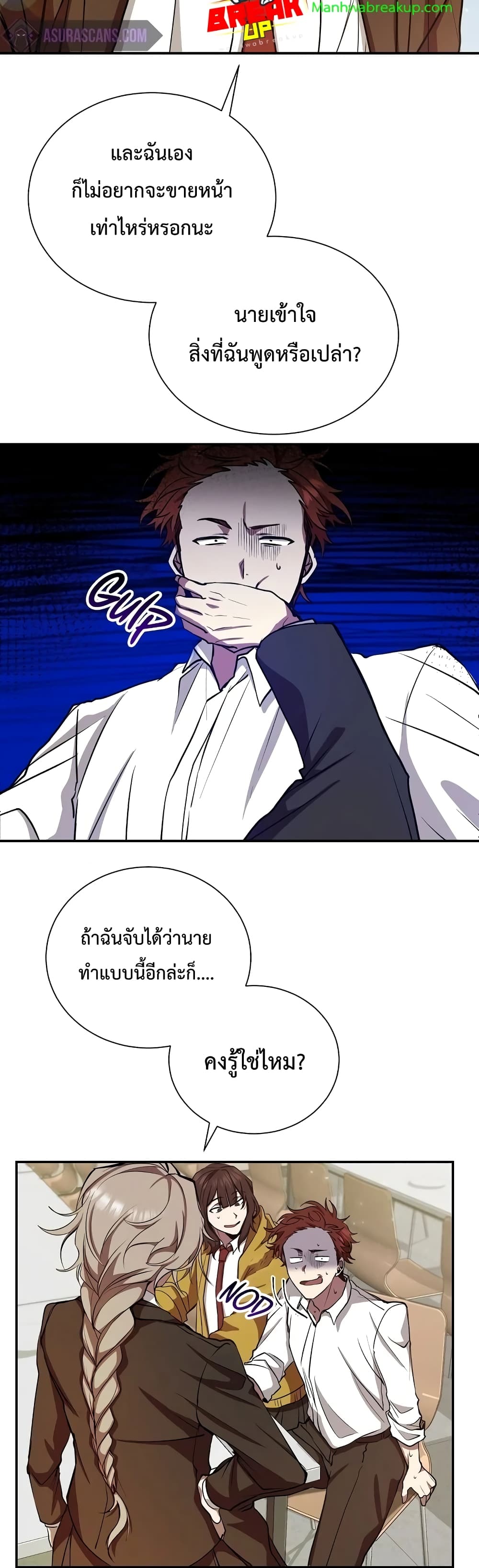 My School Life Pretending To Be a Worthless Person ตอนที่ 10 21