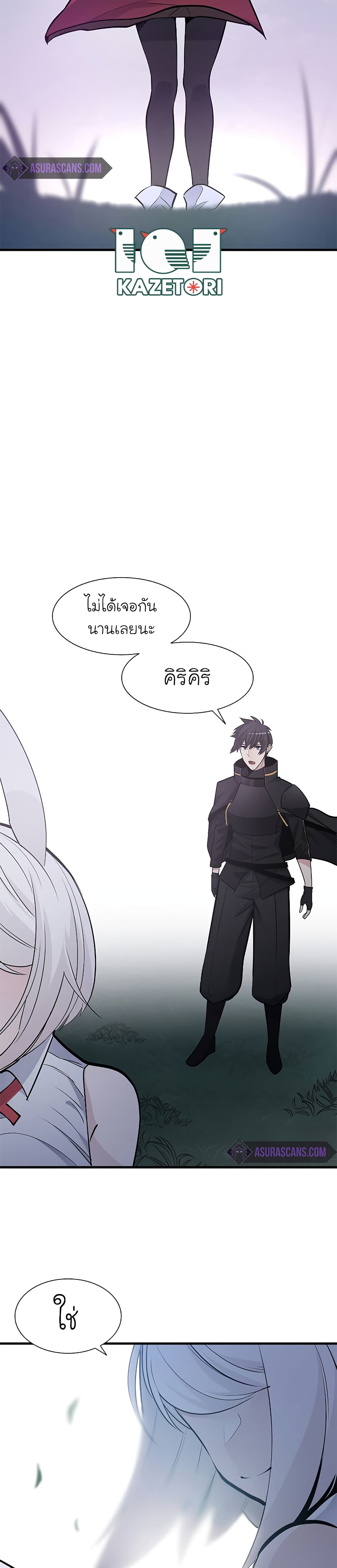 The Tutorial is Too Hard ตอนที่ 49 14