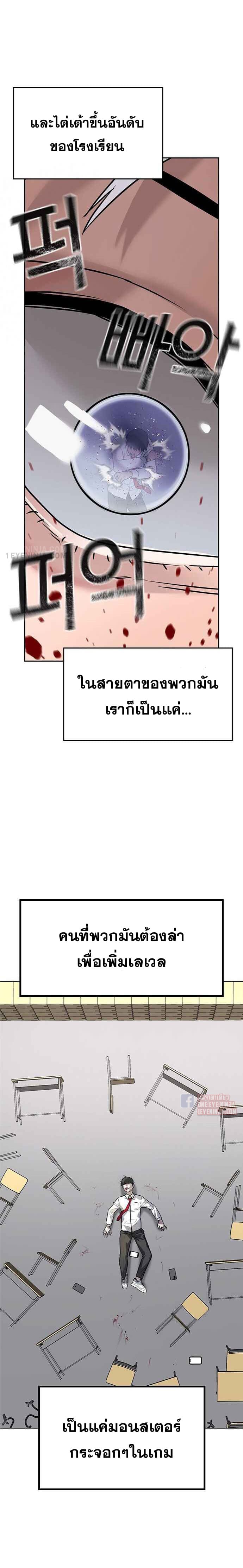 Reality Quest ตอนที่ 1 20
