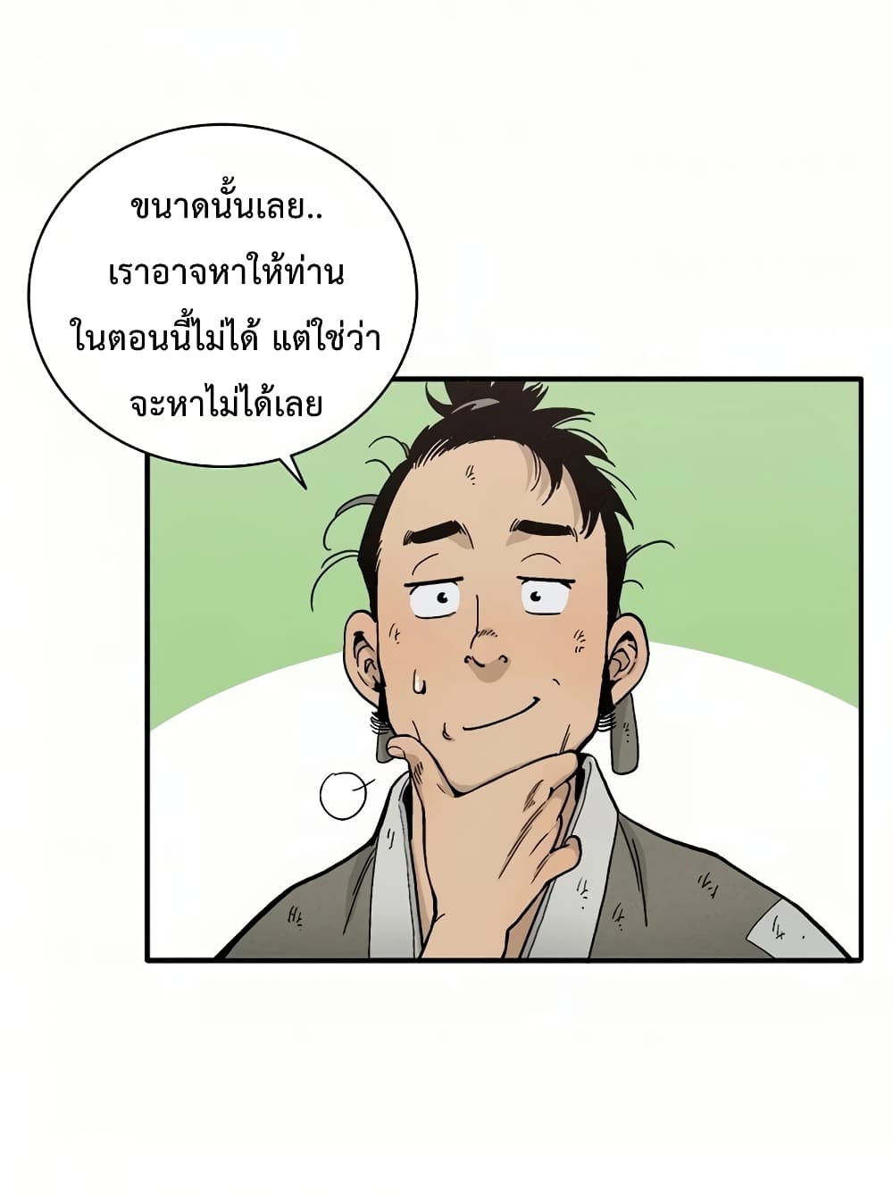 I Reincarnated as a Legendary Surgeon ตอนที่ 6 36