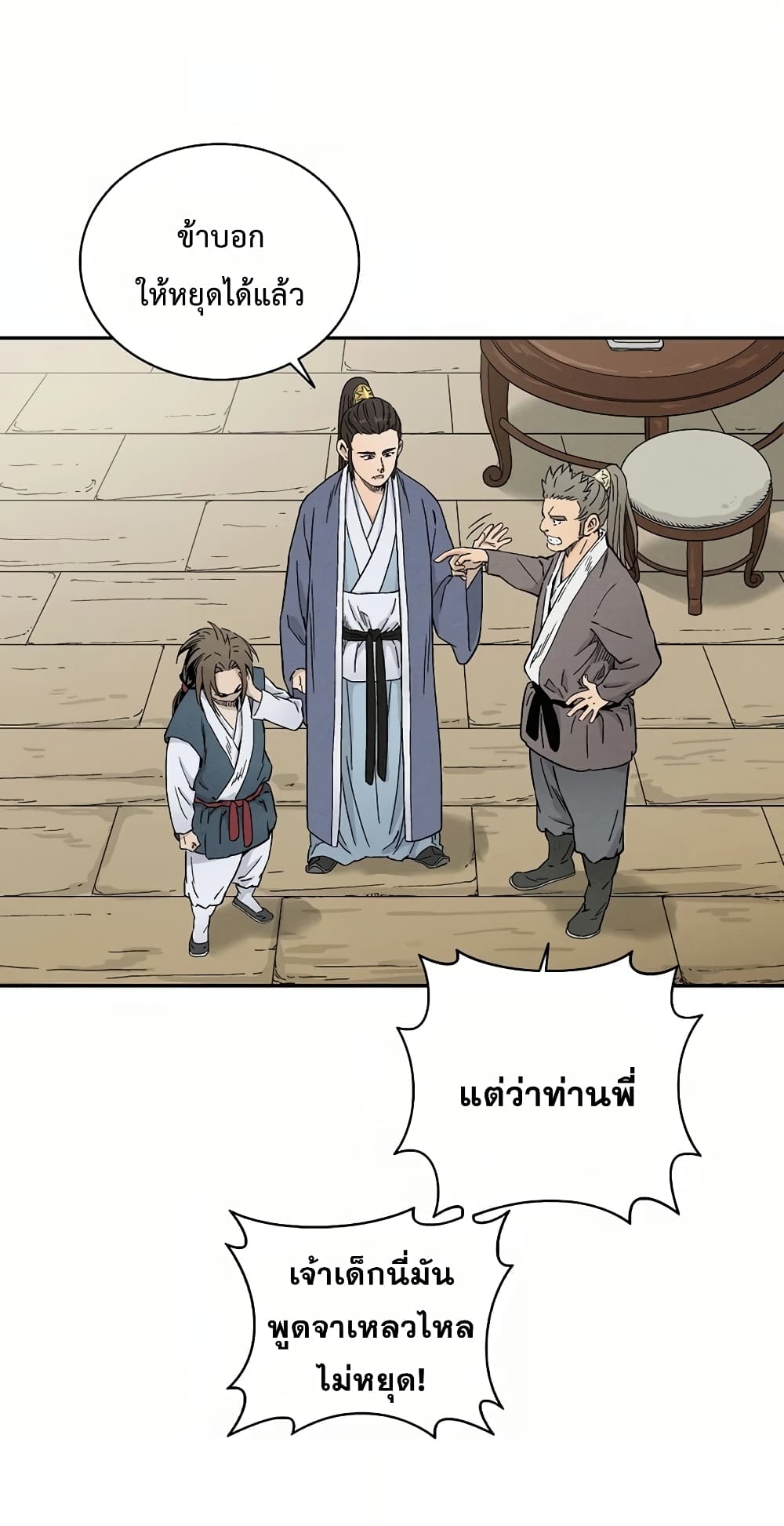 I Reincarnated as a Legendary Surgeon ตอนที่ 4 24