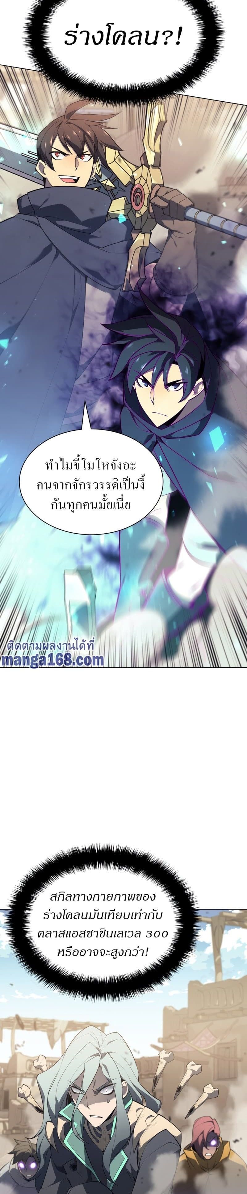 Overgeared (Remake) ตอนที่ 125 17