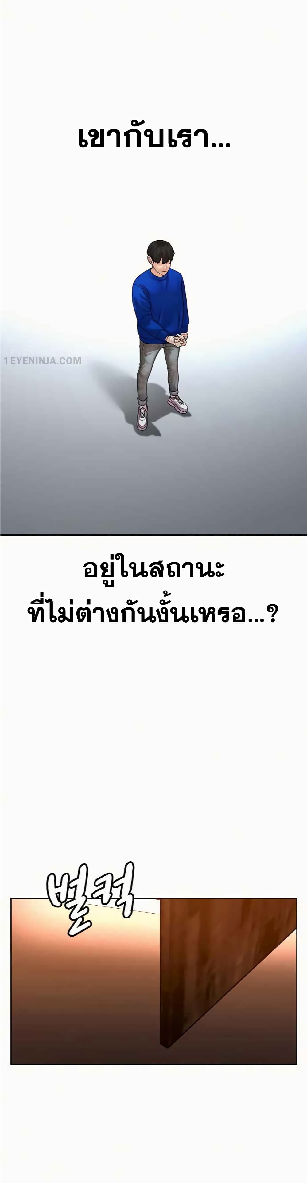 Reality Quest ตอนที่ 2 72