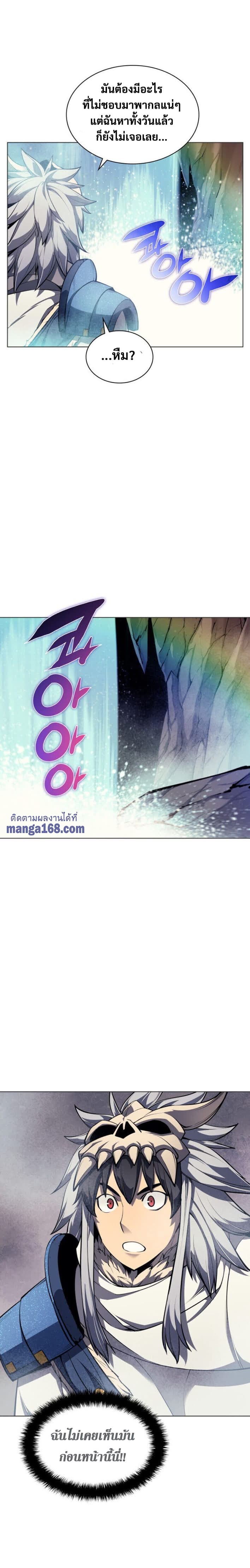 Overgeared (Remake) ตอนที่ 44 4