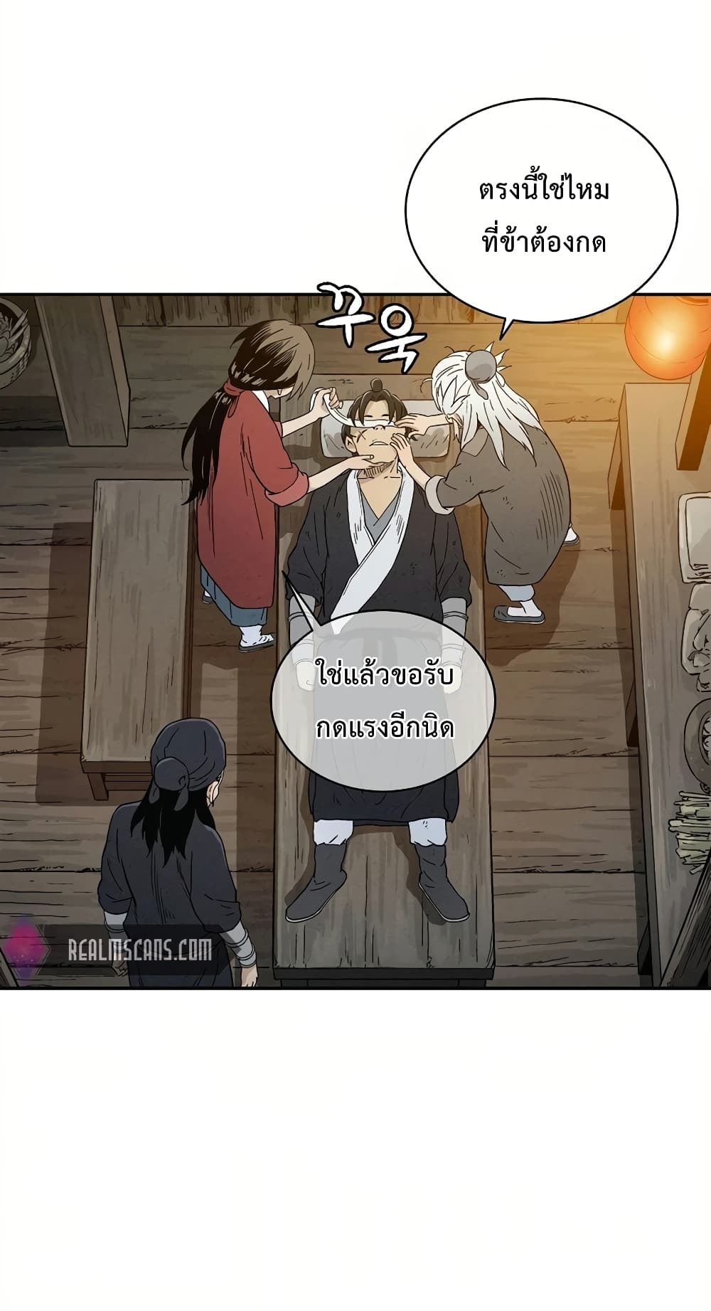 I Reincarnated as a Legendary Surgeon ตอนที่ 7 43