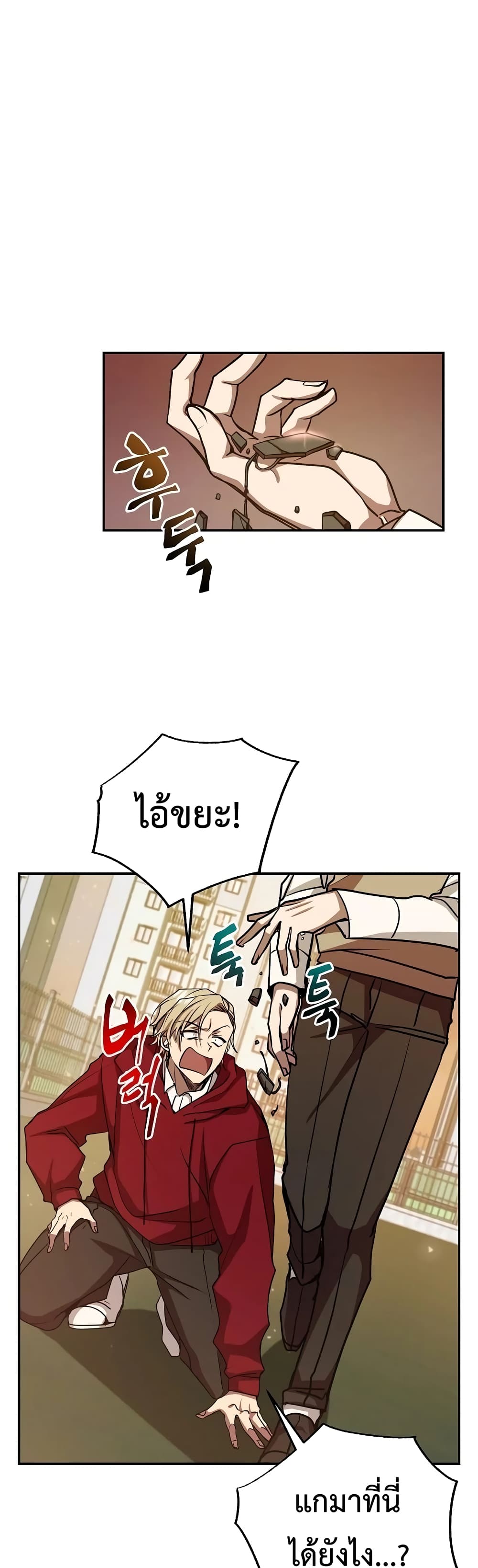 My School Life Pretending To Be a Worthless Person ตอนที่ 12 13