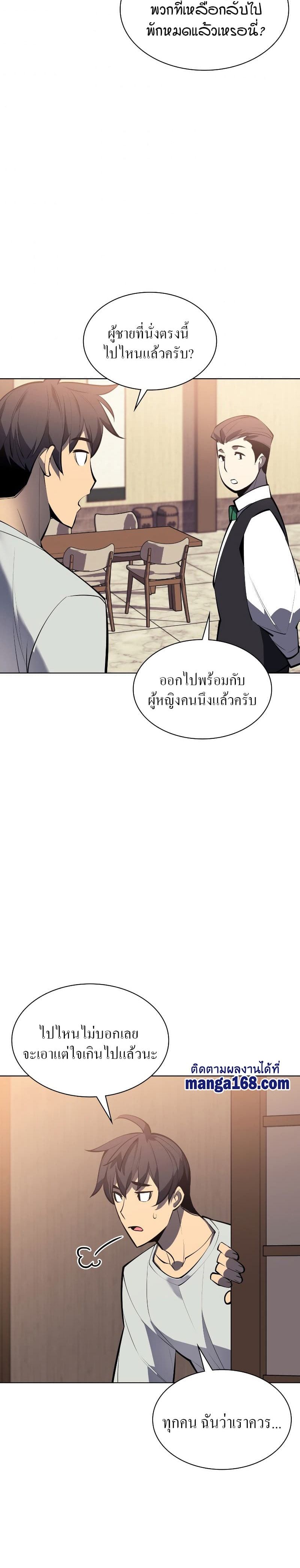 Overgeared (Remake) ตอนที่ 96 29
