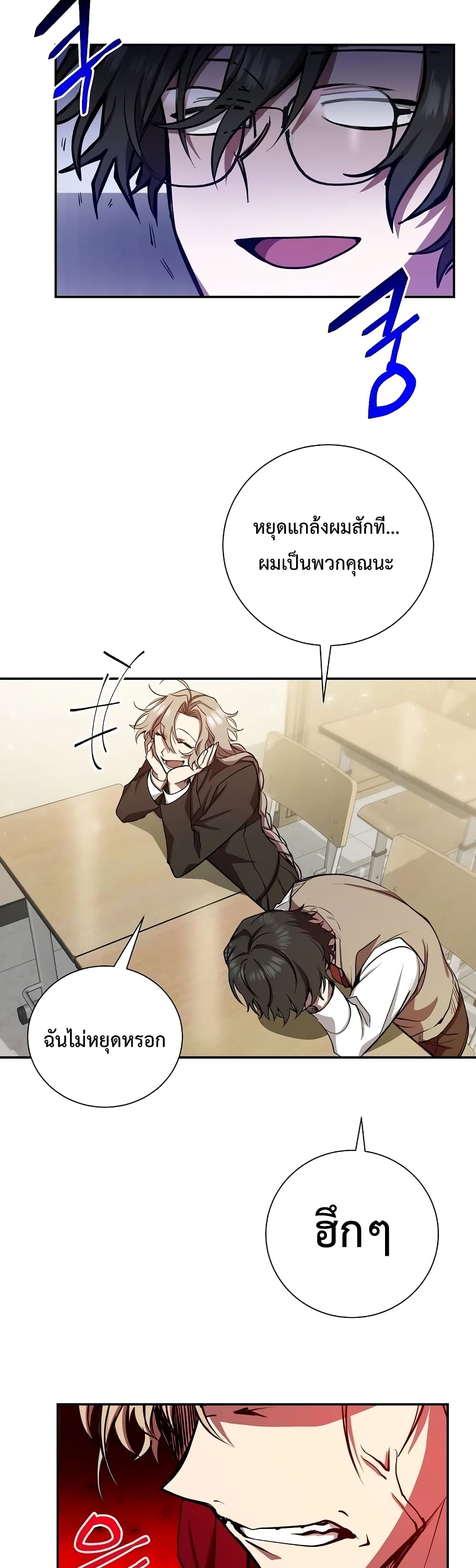 My School Life Pretending To Be a Worthless Person ตอนที่ 9 40