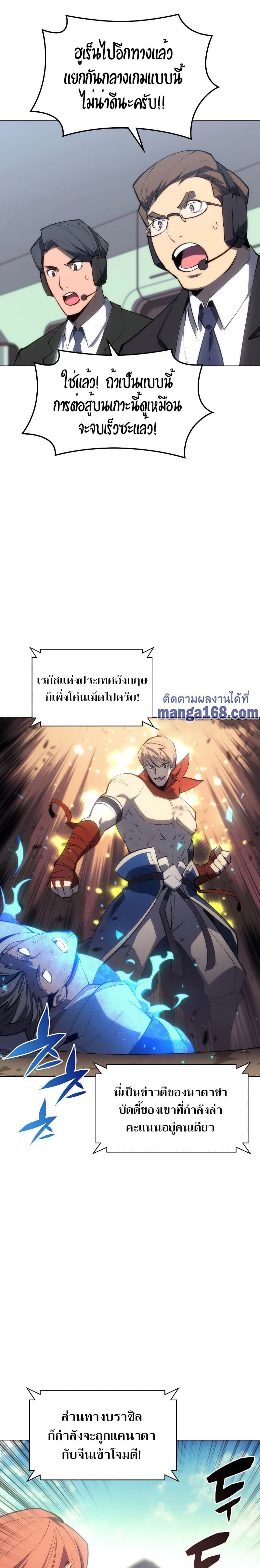 Overgeared (Remake) ตอนที่ 94 22