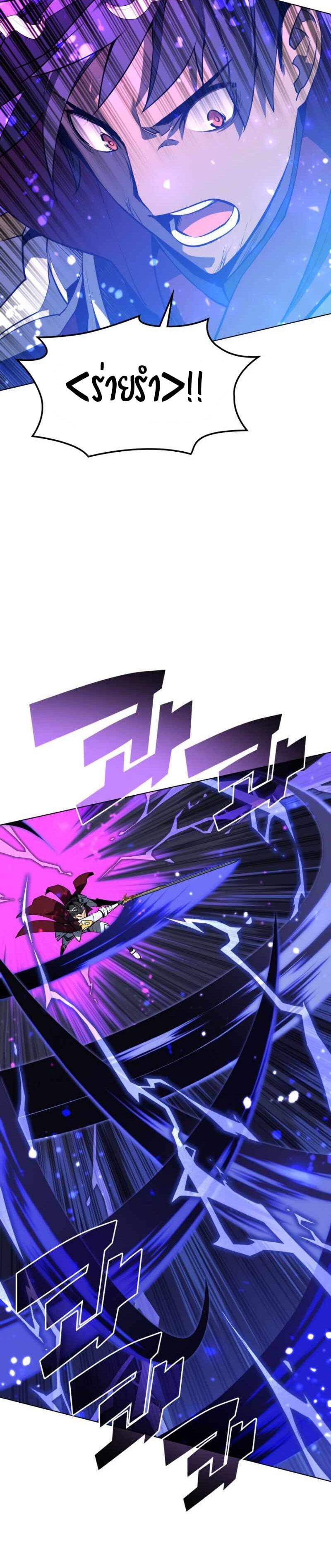 Overgeared (Remake) ตอนที่ 76 35
