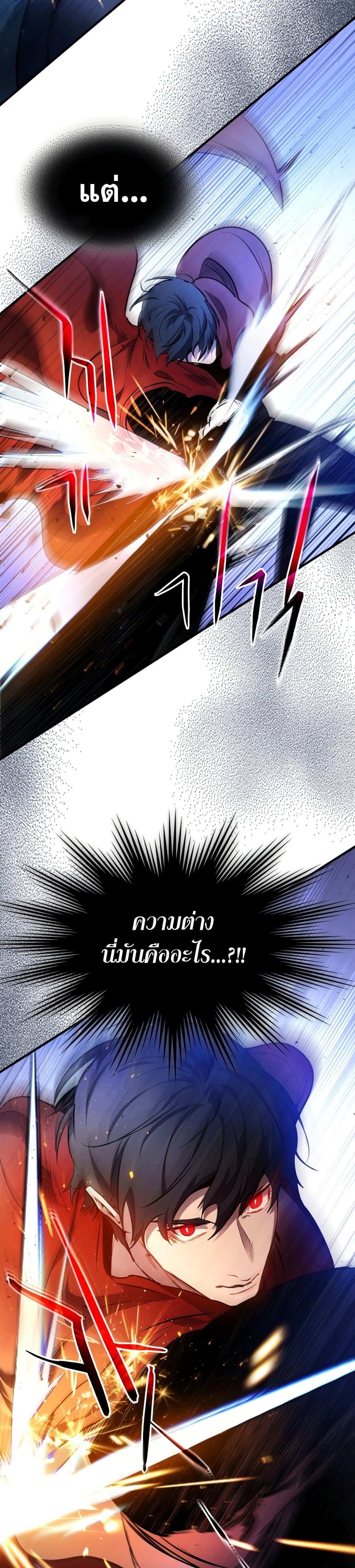 Leveling With The Gods ตอนที่ 48 33