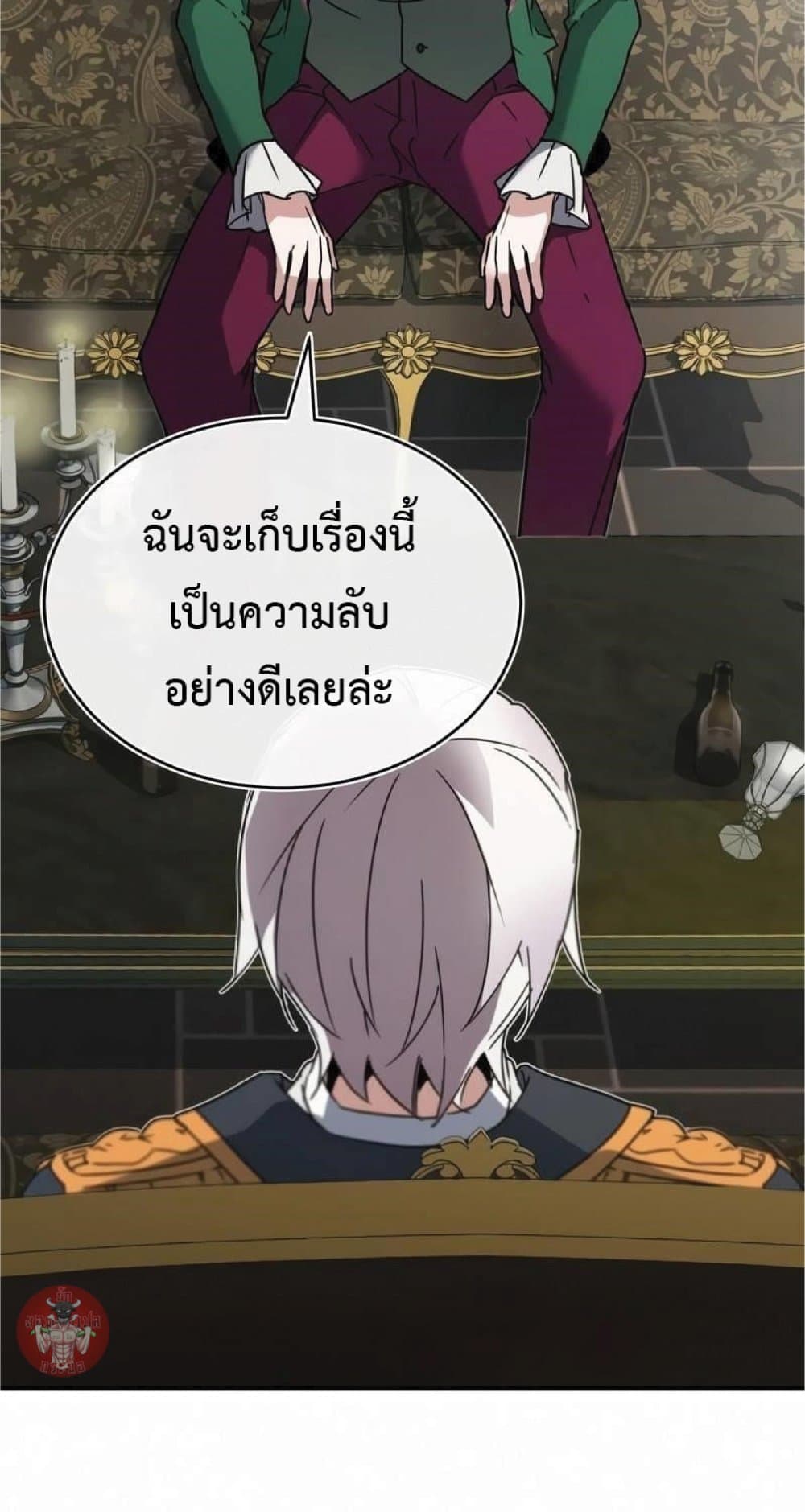 The Heavenly Demon Can’t Live a Normal Life ตอนที่ 20 29