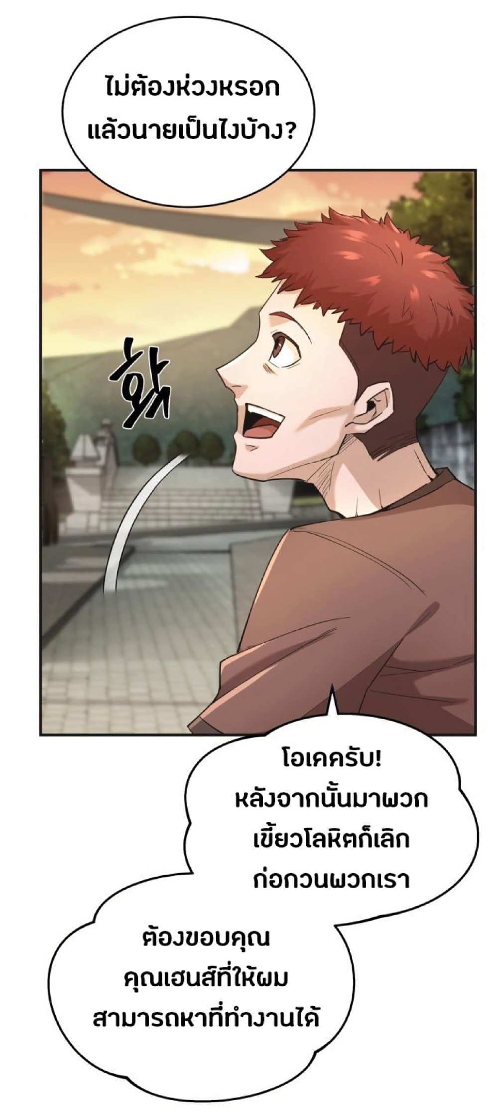 The Heavenly Demon Can’t Live a Normal Life ตอนที่ 12 68