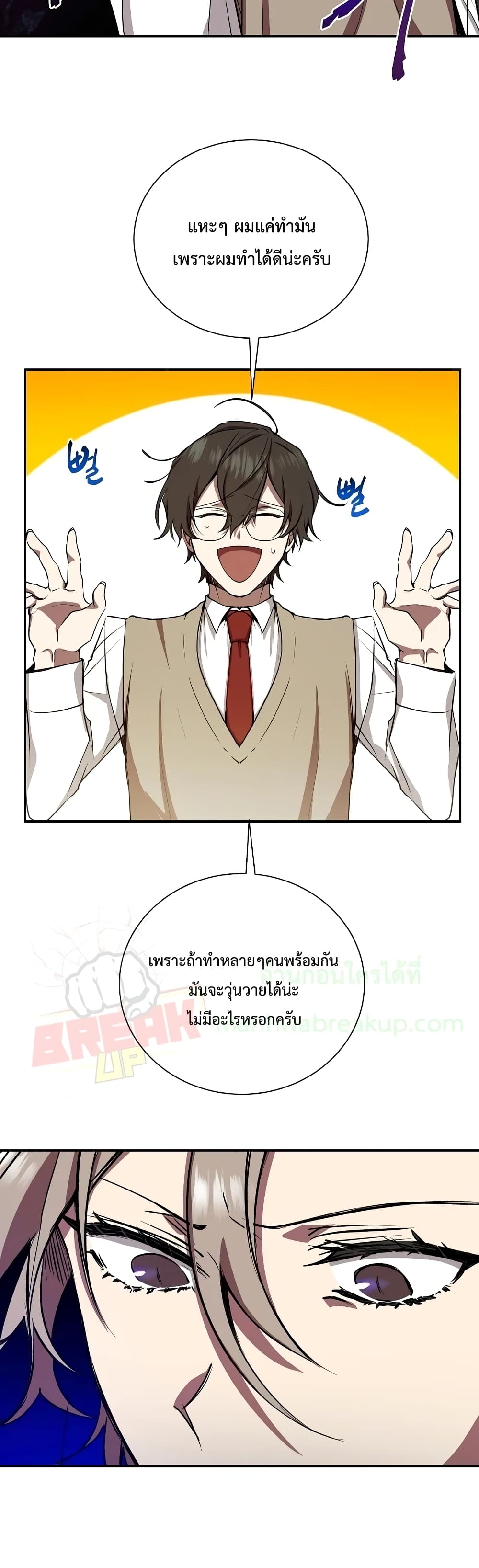My School Life Pretending To Be a Worthless Person ตอนที่ 10 14