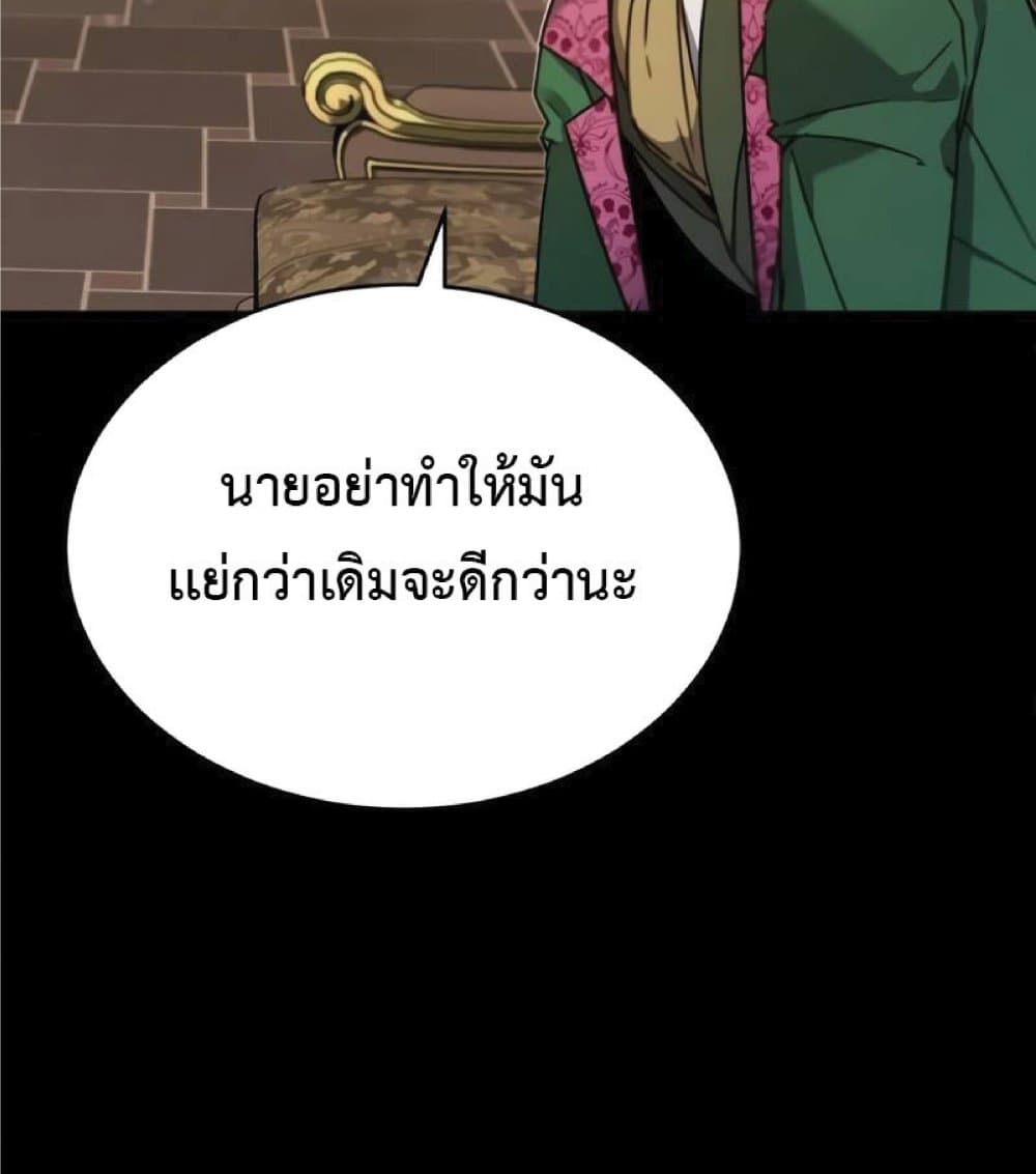 The Heavenly Demon Can’t Live a Normal Life ตอนที่ 21 45