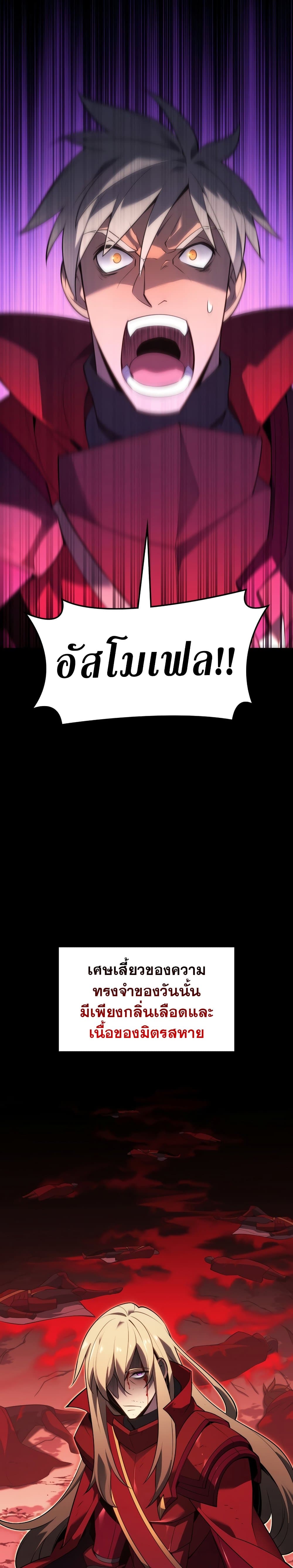 Overgeared (Remake) ตอนที่ 140 22