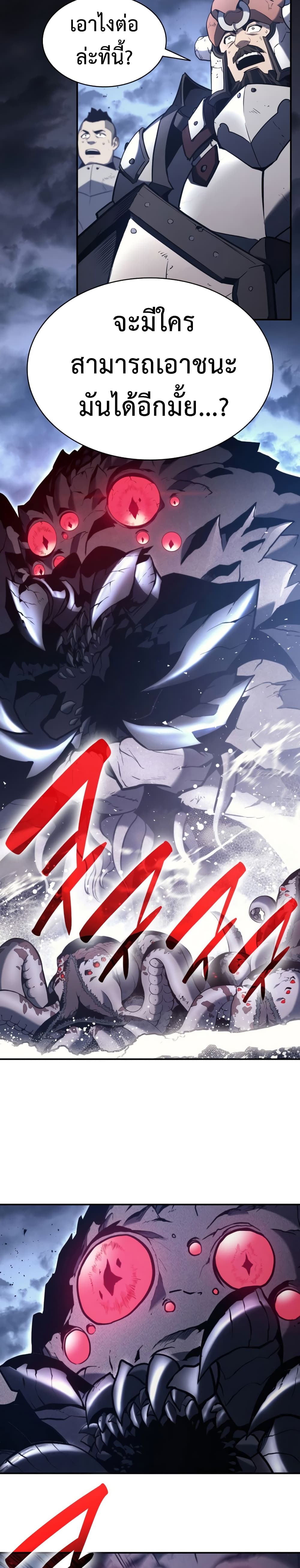 The Return of the Disaster-Class Hero ตอนที่ 38 35