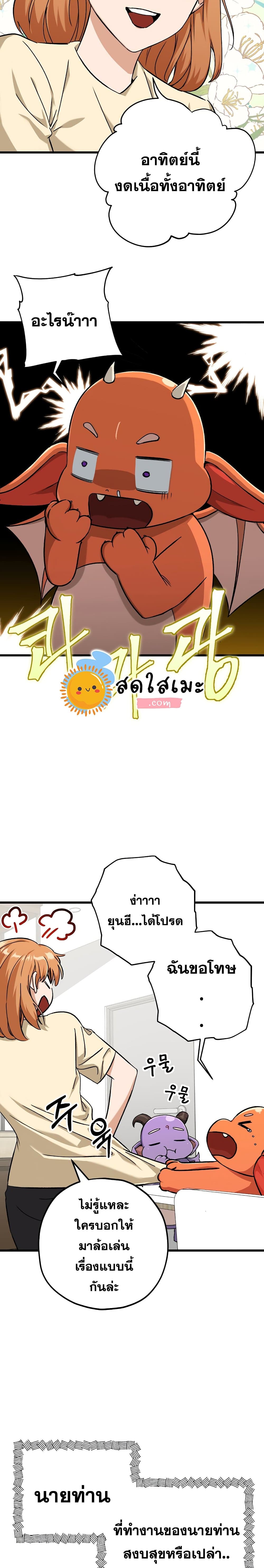 My Dad Is Too Strong ตอนที่ 71 20