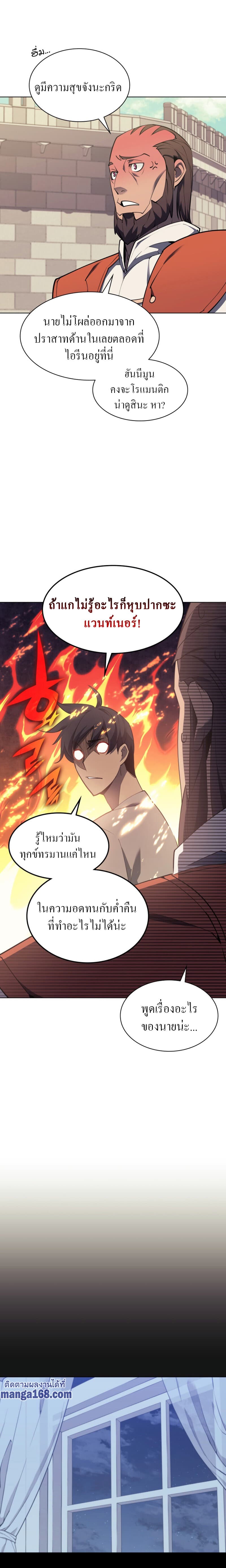 Overgeared (Remake) ตอนที่ 86 7