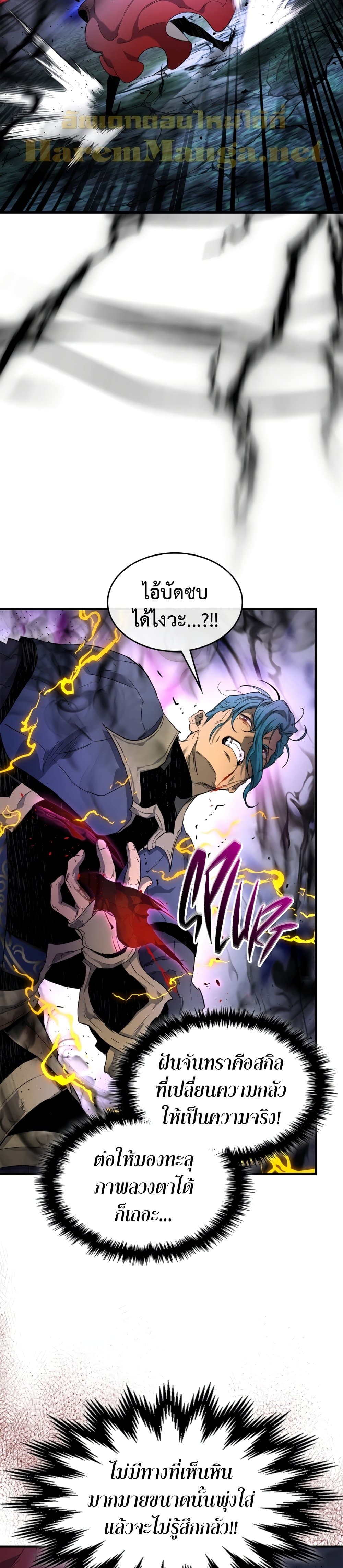 Leveling With The Gods ตอนที่ 51 39