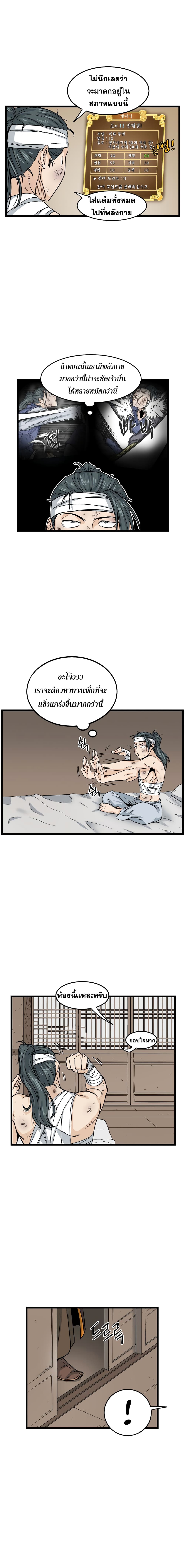 Murim Login ตอนที่ 7 7