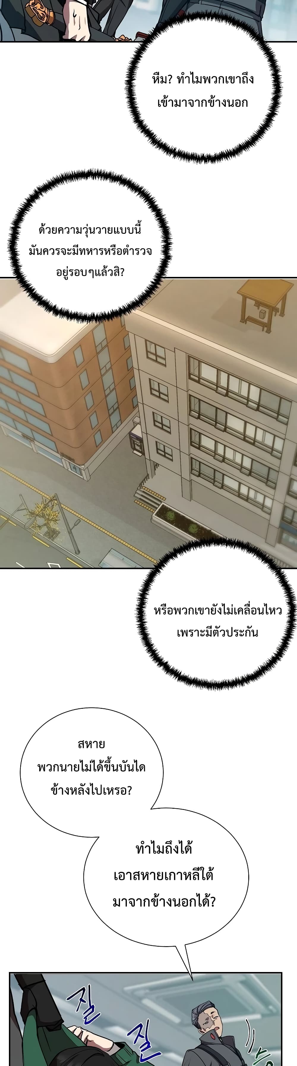 My School Life Pretending To Be a Worthless Person ตอนที่ 18 33