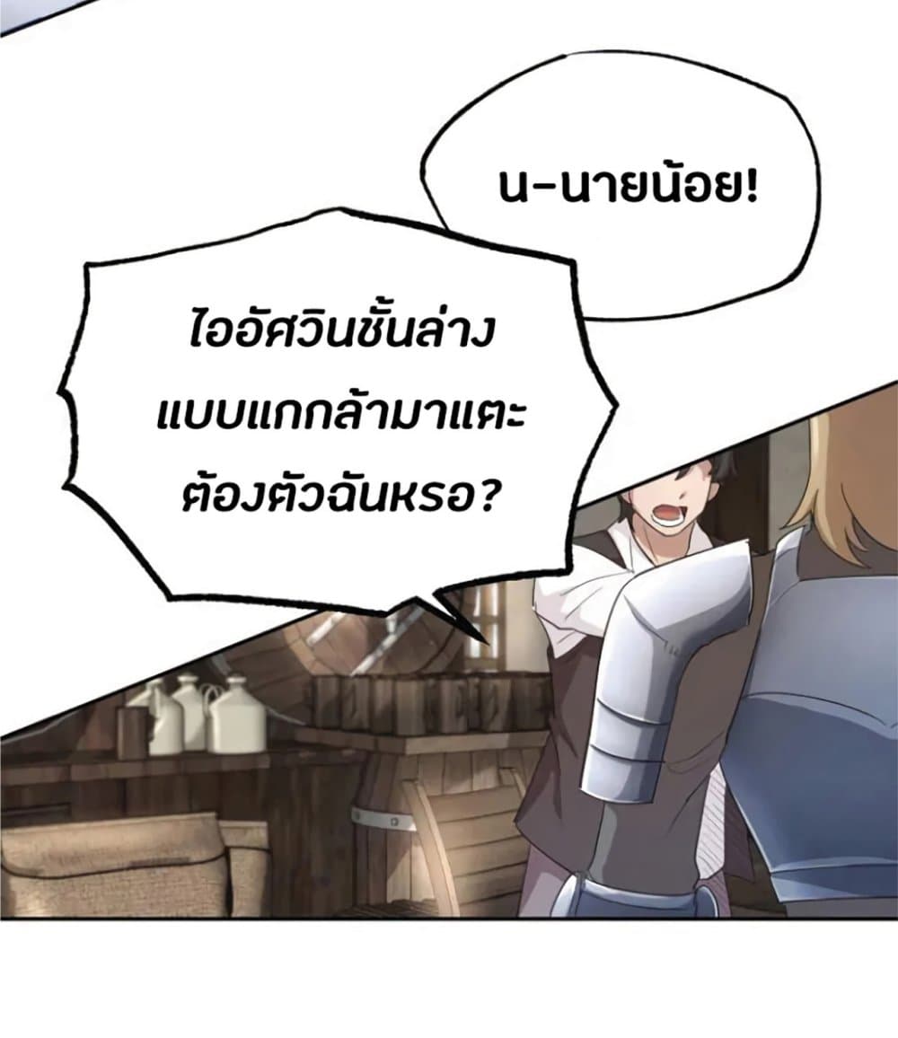 The Heavenly Demon Can’t Live a Normal Life ตอนที่ 8 64