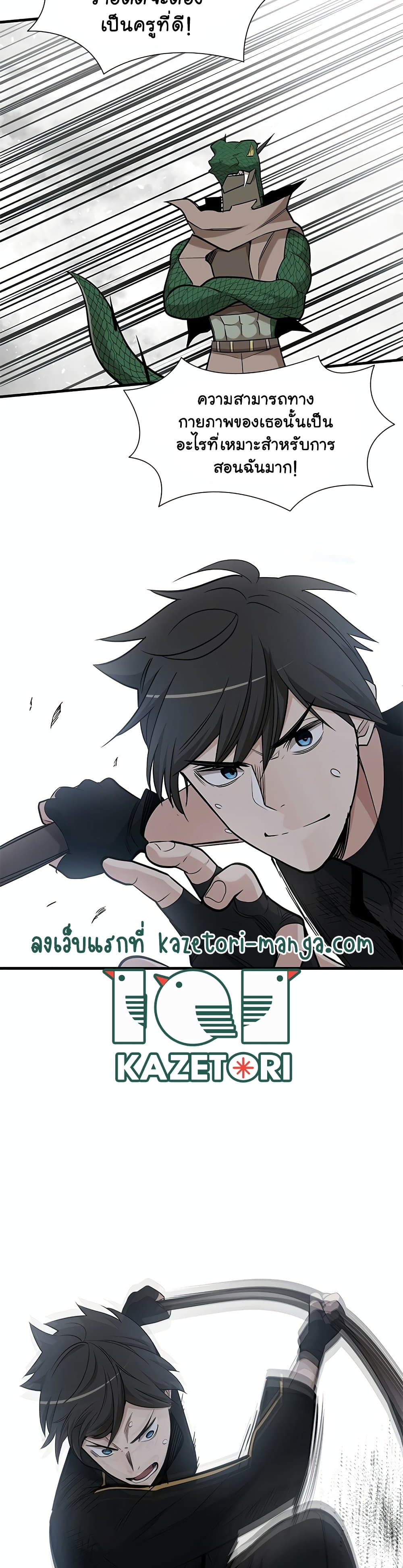 The Tutorial is Too Hard ตอนที่ 59 27
