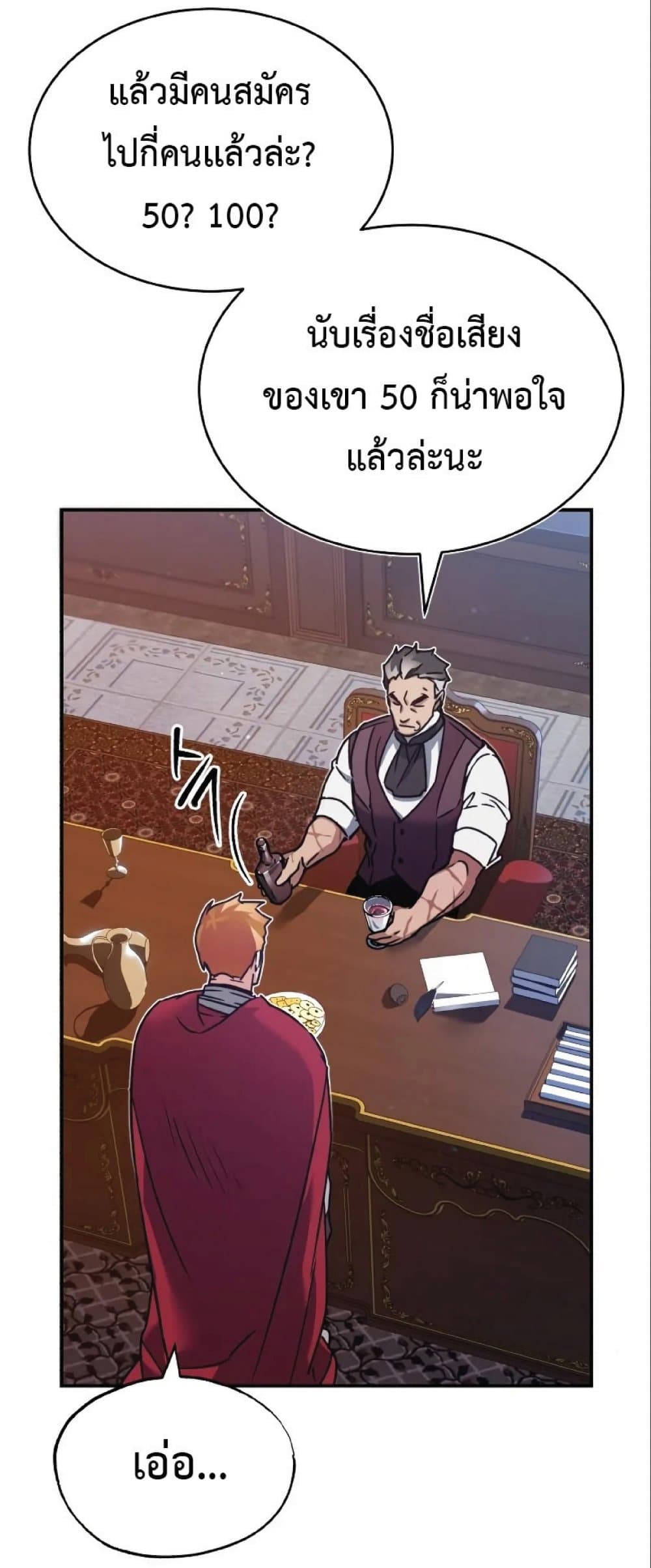 The Heavenly Demon Can’t Live a Normal Life ตอนที่ 23 84