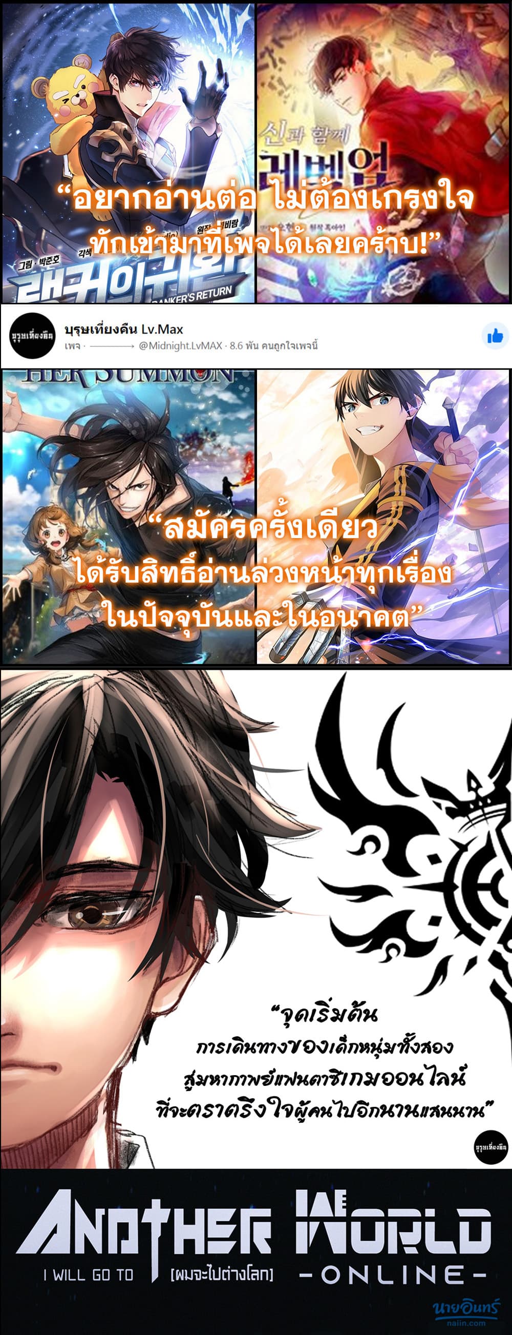 Ranker’s Return (Remake) ตอนที่ 12 14